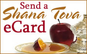 Send High Holiday Greeting Cards to your friends and family